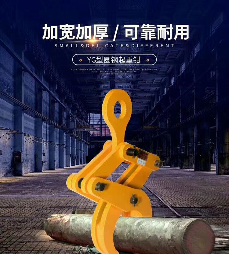 1T圆钢起重钳/圆钢起重钳厂家/圆钢夹钳  2T圆钢起重钳