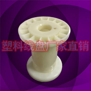 DIN80-80环保塑料拉丝小放线盘胶轴  环保小胶轴  塑料拉丝小线盘