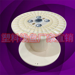 PN500小筒体铜编织丝周转线盘工字轮  铜编织丝绕线盘
