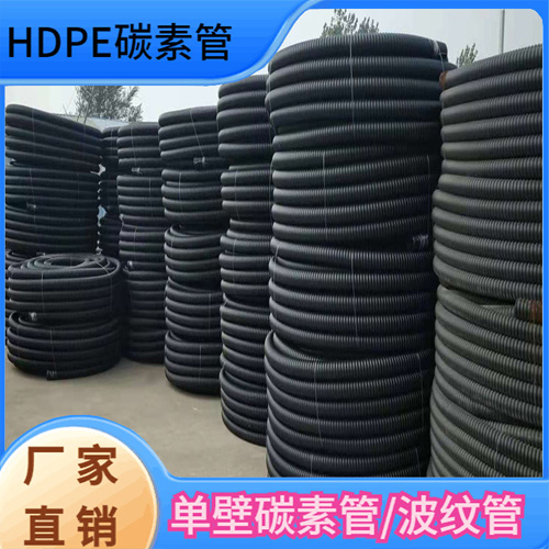 碳素电力管125HDPE碳素波纹管  碳素螺纹管