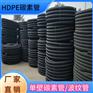 碳素电力管125HDPE碳素波纹管