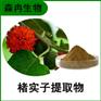 森冉生物 楮实子提取物 谷桑提取物 植物提取原料粉