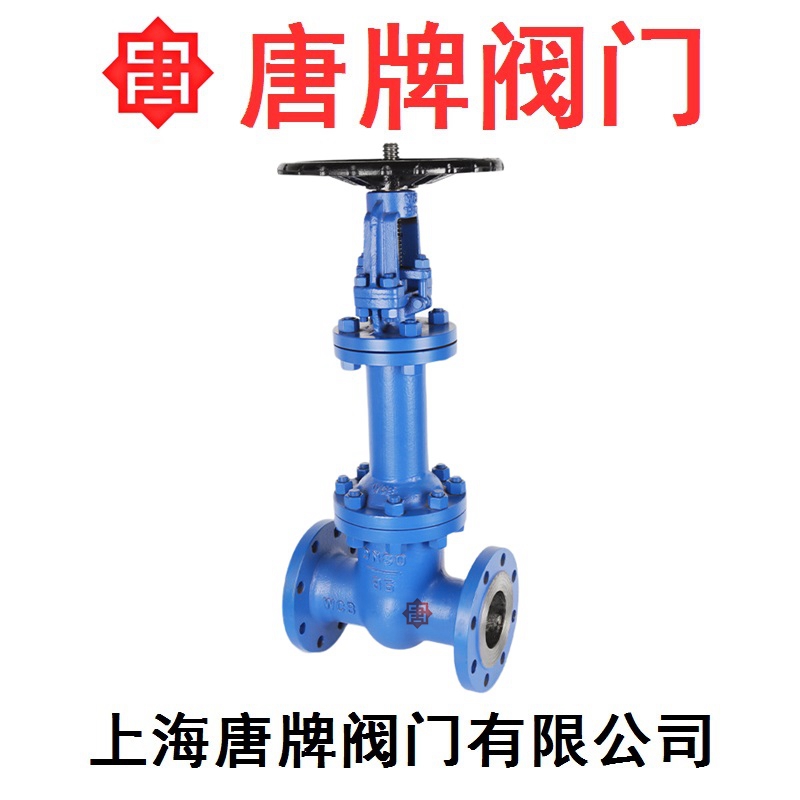 铸钢波纹管闸阀WZ41H-16C唐牌泰科沪工上海阀门厂  铸钢闸阀