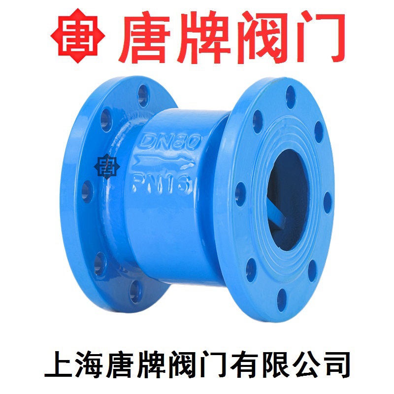 铸铁消声止回阀HC41X-16Q唐牌泰科沪工上海阀门厂  铸铁止回阀