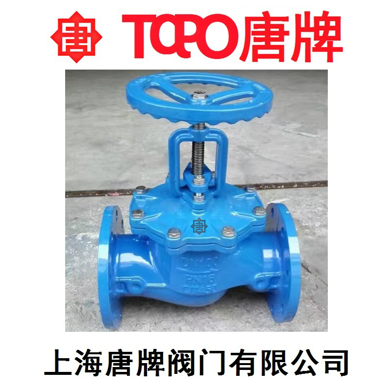 软密封截止阀 J41X-16Q 唐牌  手动截止阀