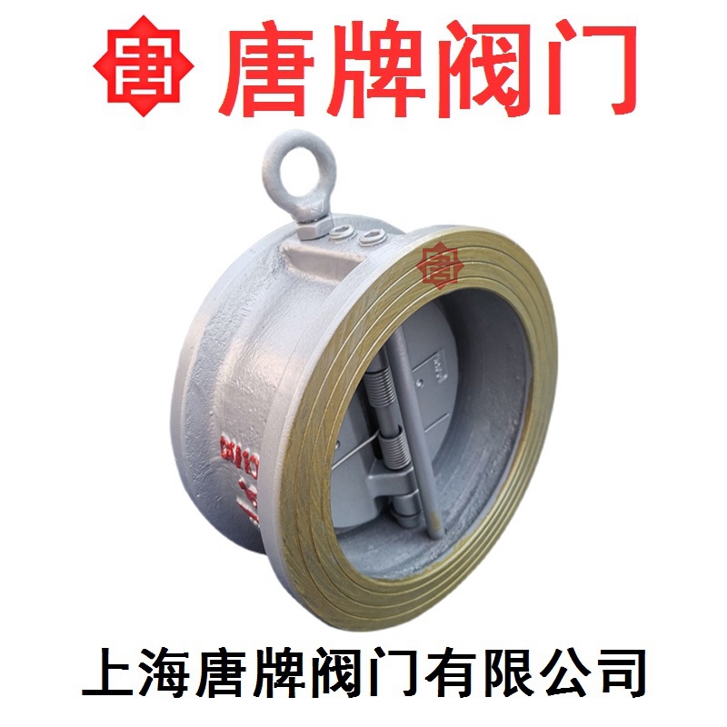 碳钢对夹蝶形止回阀 H76H-16C 唐牌  碳钢止回阀