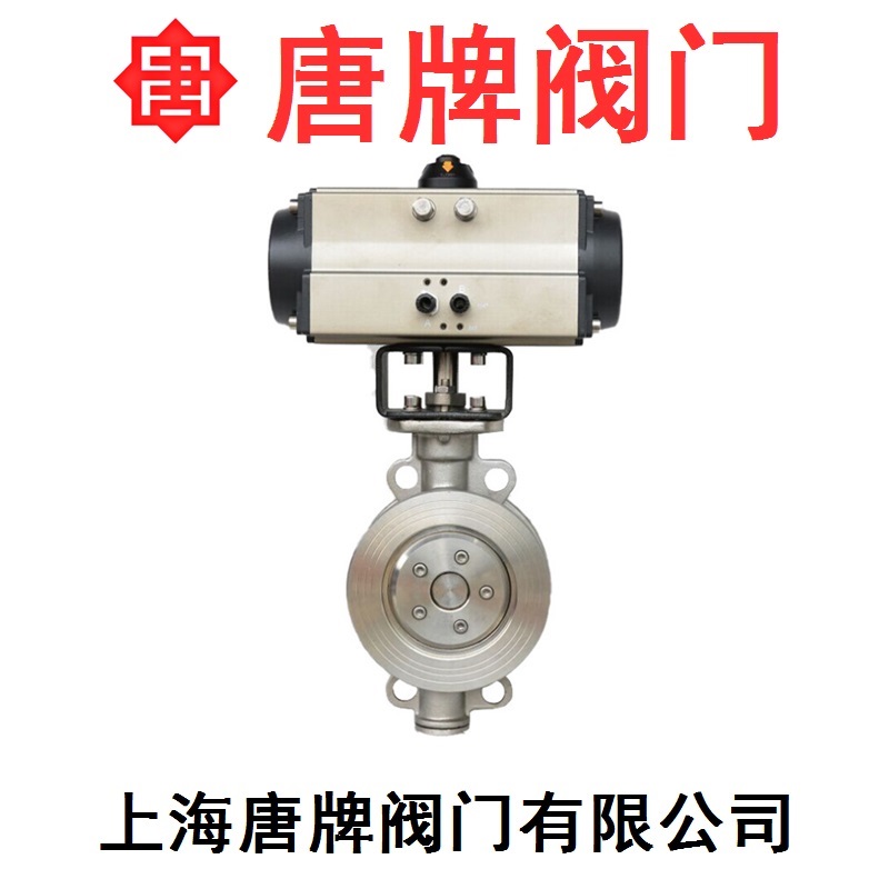 不锈钢硬密封气动蝶阀D673W-16P唐牌泰科沪工上海阀  不锈钢蝶阀  硬密封蝶阀