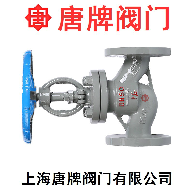 铸钢法兰截止阀J41H-16C唐牌泰科沪工上海阀门厂  铸钢截止阀  手动截止阀