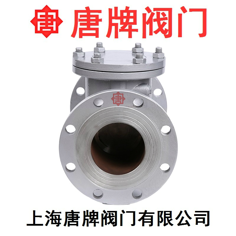 铸钢旋启式法兰止回阀H44H-16C唐牌泰科沪工上海阀门厂  铸钢止回阀  旋启式止回阀
