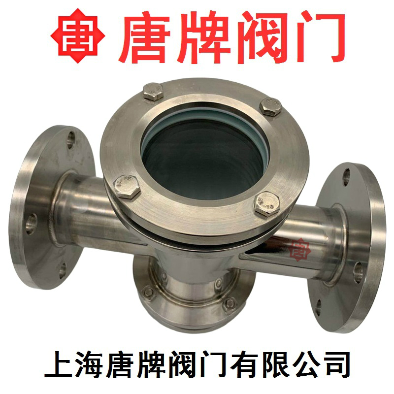 不锈钢直通视镜 HG41SJ-16P 唐牌  不锈钢视镜