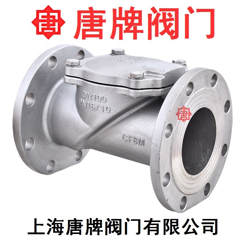不锈钢橡胶瓣止回阀HC44X-16P唐牌泰科沪工上海阀门厂  不锈钢止回阀