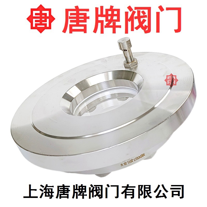 不锈钢带冲洗装置视镜 NB/T47017 唐牌  不锈钢视镜