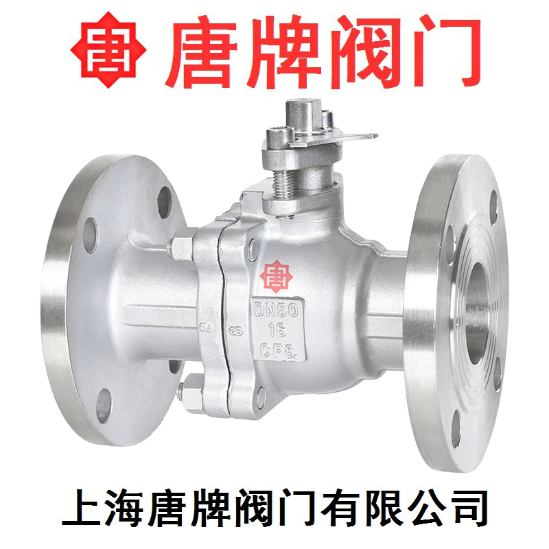 不锈钢法兰球阀Q41F-16P唐牌泰科沪工上海阀门厂  不锈钢球阀