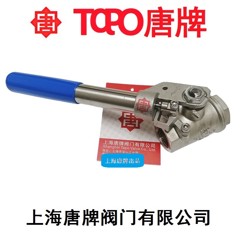 不锈钢弹簧自动复位球阀 TQ11F-16P 唐牌  不锈钢球阀