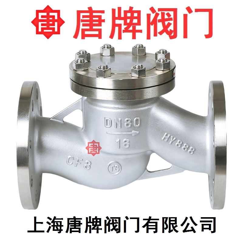 不锈钢氧气止回阀HY41W-16P唐牌泰科上海阀门厂  不锈钢止回阀