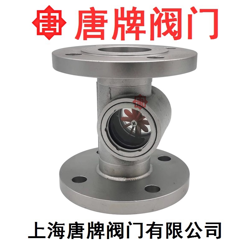 不锈钢偏心叶轮视镜 水流指示器 HG41SJ-PL 唐牌  不锈钢视镜  直通视镜