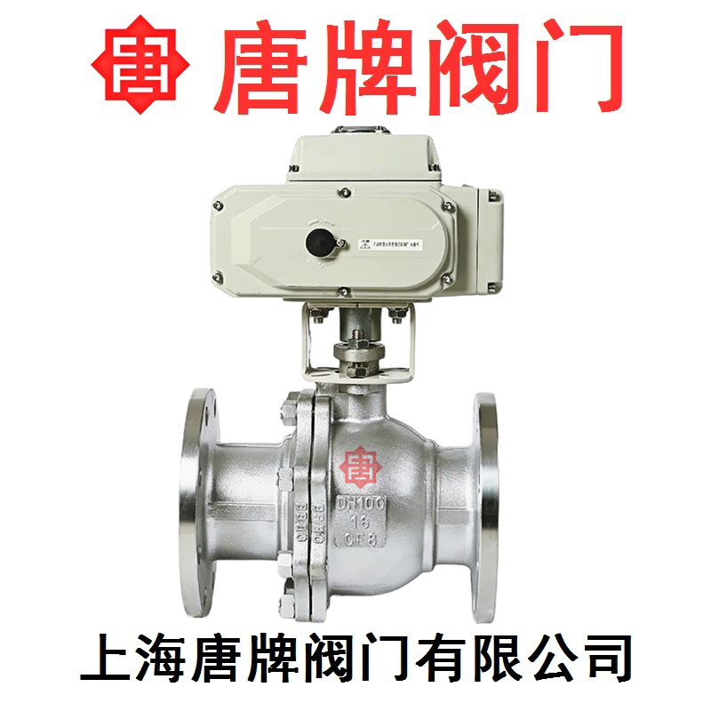不锈钢电动法兰球阀Q941F-16P唐牌泰科沪工上海阀门厂  不锈钢球阀  电动球阀