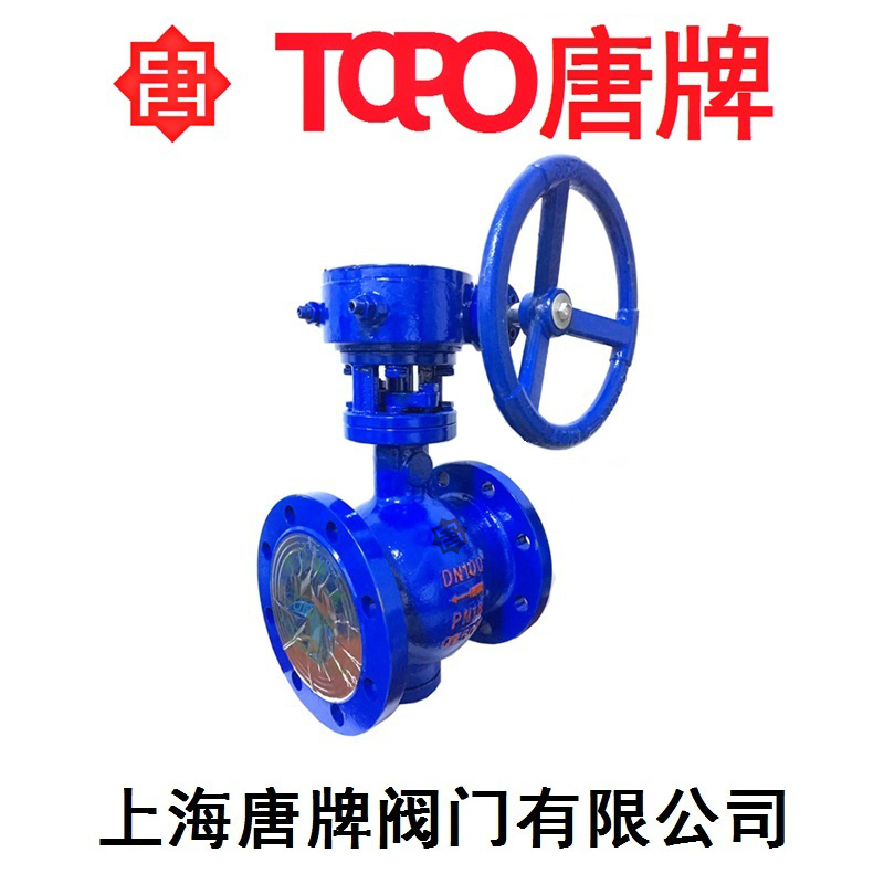 偏心半球阀 PQ340F 唐牌泰科上海阀门厂  手动球阀