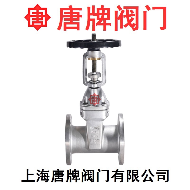 不锈钢明杆弹性座封软密封闸阀Z41X唐牌泰科沪工上海阀  不锈钢闸阀  明杆闸阀