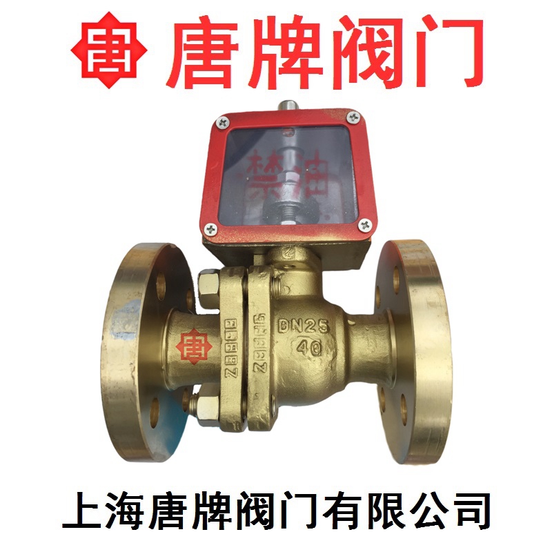 硅黄铜氧气球阀QY41F/YQ347F唐牌泰科上海阀门厂  硅黄铜球阀