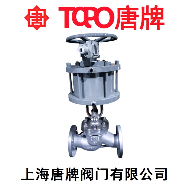 气动法兰截止阀J641H/W唐牌泰科沪工上海阀门厂  气动截止阀