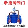 铸铁持压泄压阀HC500X-16Q唐牌泰科沪工上海阀门厂