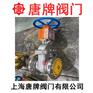 不锈钢氧气闸阀ZY41W-16P唐牌泰科上海阀门厂