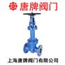 铸钢波纹管闸阀WZ41H-16C唐牌泰科沪工上海阀门厂