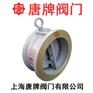 碳钢对夹蝶形止回阀 H76H-16C 唐牌