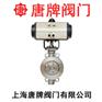不锈钢硬密封气动蝶阀D673W-16P唐牌泰科沪工上海阀