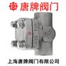 不锈钢锻钢焊接止回阀 H61W/H64W 唐牌