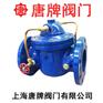 铸铁缓闭式止回阀HC300X-16Q唐牌泰科沪工上海阀门厂