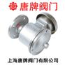不锈钢防爆阻火呼吸阀 ZFQ-1/HXF-IZ 唐牌