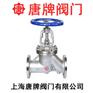 不锈钢抗生素截止阀KJ41F-16P唐牌泰科上海阀门厂