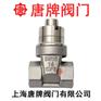软密封不锈钢磁性锁闭加密闸阀 JMZ15X-16P 唐牌
