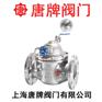 不锈钢遥控浮球阀HC100X-16P唐牌泰科沪工上海阀门厂