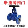 铸钢波纹管截止阀WJ41H-16C唐牌泰科沪工上海阀门厂
