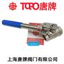 不锈钢弹簧自动复位球阀 TQ11F-16P 唐牌
