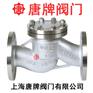 不锈钢氧气止回阀HY41W-16P唐牌泰科上海阀门厂