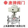 不锈钢电动法兰球阀Q941F-16P唐牌泰科沪工上海阀门厂