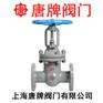 铸钢法兰闸阀Z41H-16C唐牌泰科沪工上海阀门厂