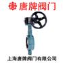 蜗轮对夹式蝶阀D371X-16Q唐牌泰科沪工上海阀门厂