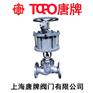 气动法兰截止阀J641H/W唐牌泰科沪工上海阀门厂