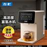左杉 富氢水机家用水素净水器