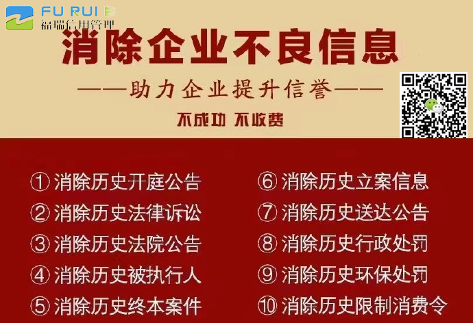 信用修复—清除不良记录  信用管理  债务