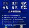 助理企业发展 优化信用