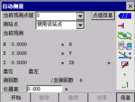 Mobs自动多测回测量软件