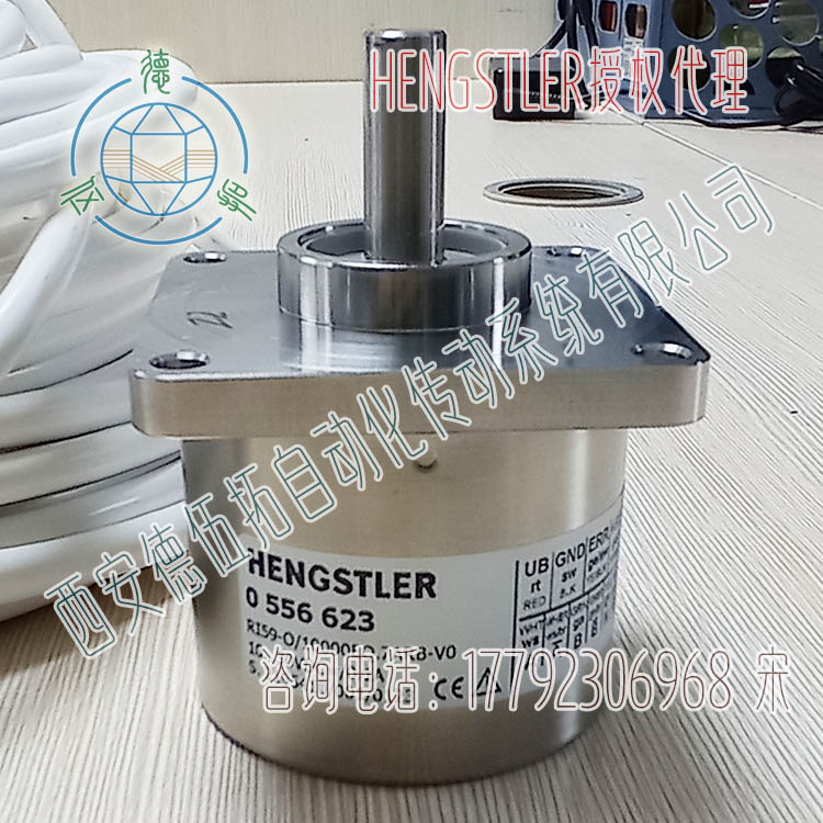 Hengstler亨士乐RI59-O不锈钢增量编码器  Hengstler编码器  亨士乐编码器