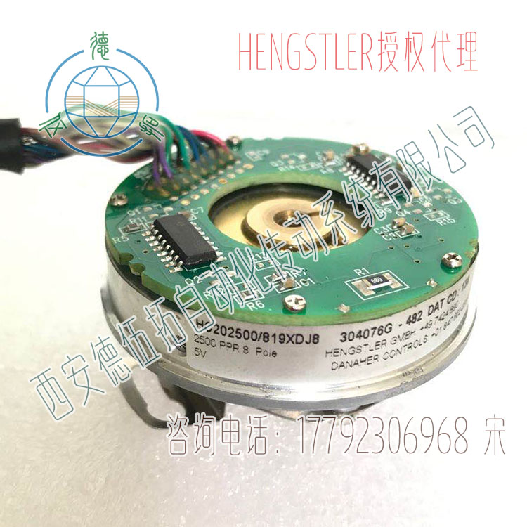 Hengstler亨士乐HC20电机反馈编码器  亨士乐编码器
