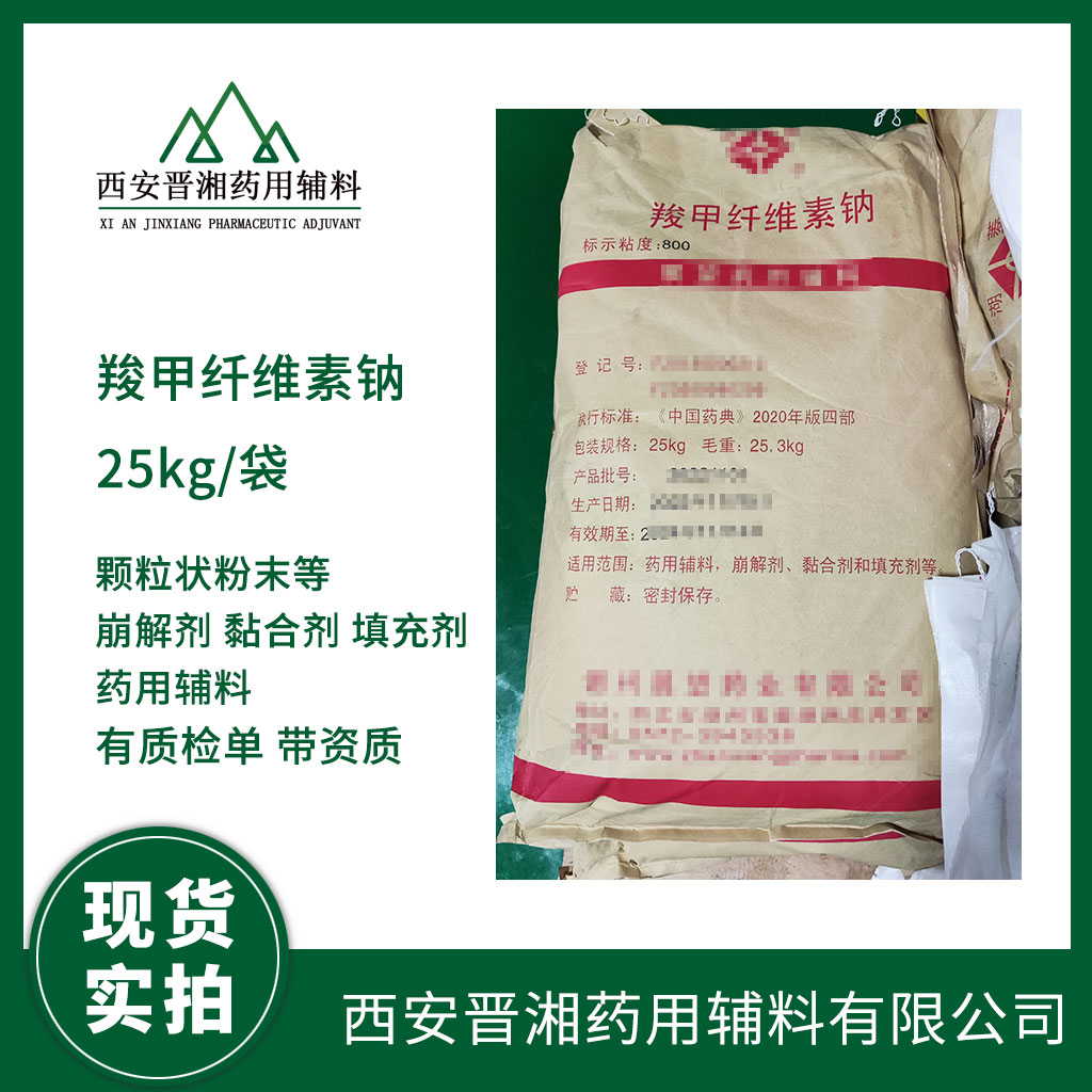 医药级聚乙烯醇药用级各粘度GMP资质有资质批文  药用辅料  中国药典标准